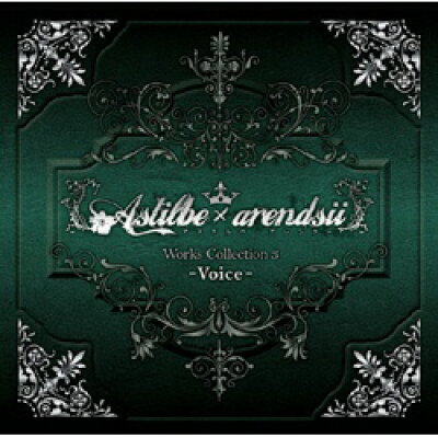 インディーズ Astilbe×arendsii:Works Collection 3-voice-